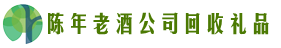 巴音郭楞州若羌县德才回收烟酒店